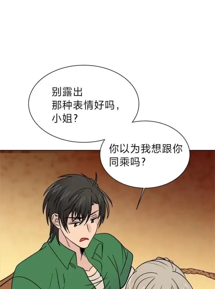 漫画《读心少年利沙度》101.前往神殿第51张图