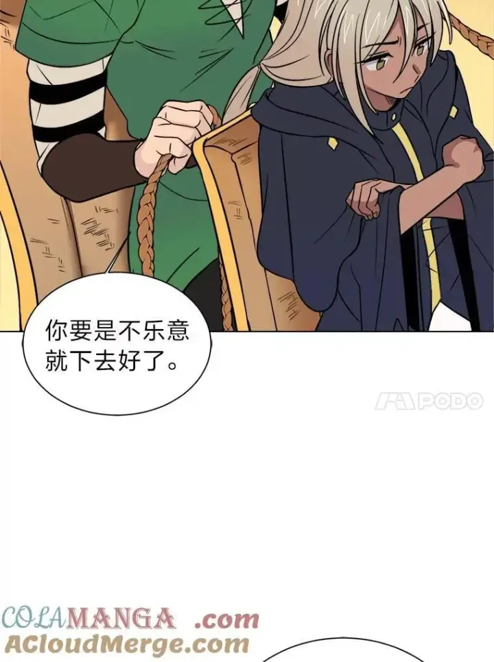 漫画《读心少年利沙度》101.前往神殿第52张图