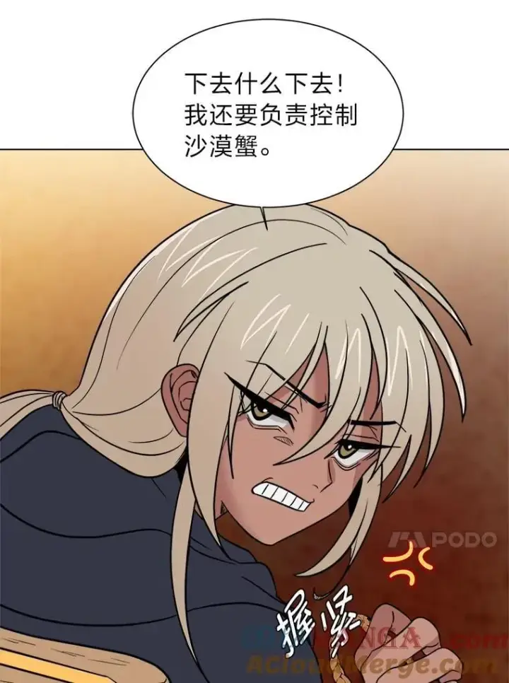 漫画《读心少年利沙度》101.前往神殿第55张图