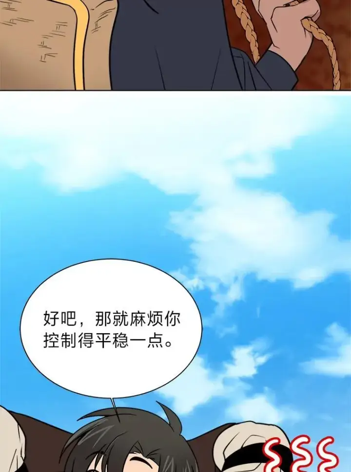 漫画《读心少年利沙度》101.前往神殿第56张图