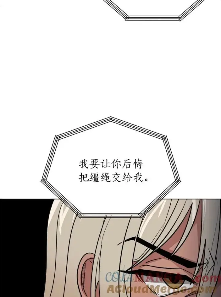 漫画《读心少年利沙度》101.前往神殿第58张图