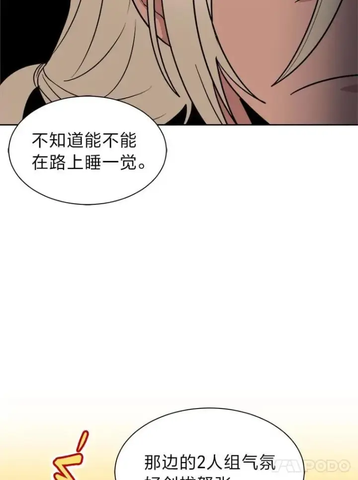 漫画《读心少年利沙度》101.前往神殿第59张图