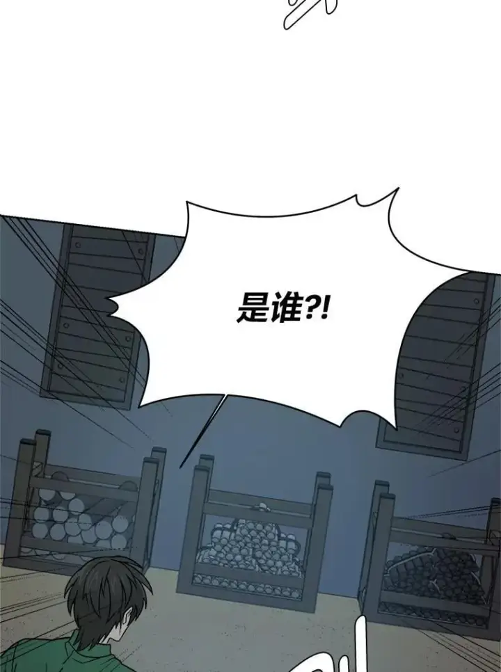 漫画《读心少年利沙度》101.前往神殿第6张图