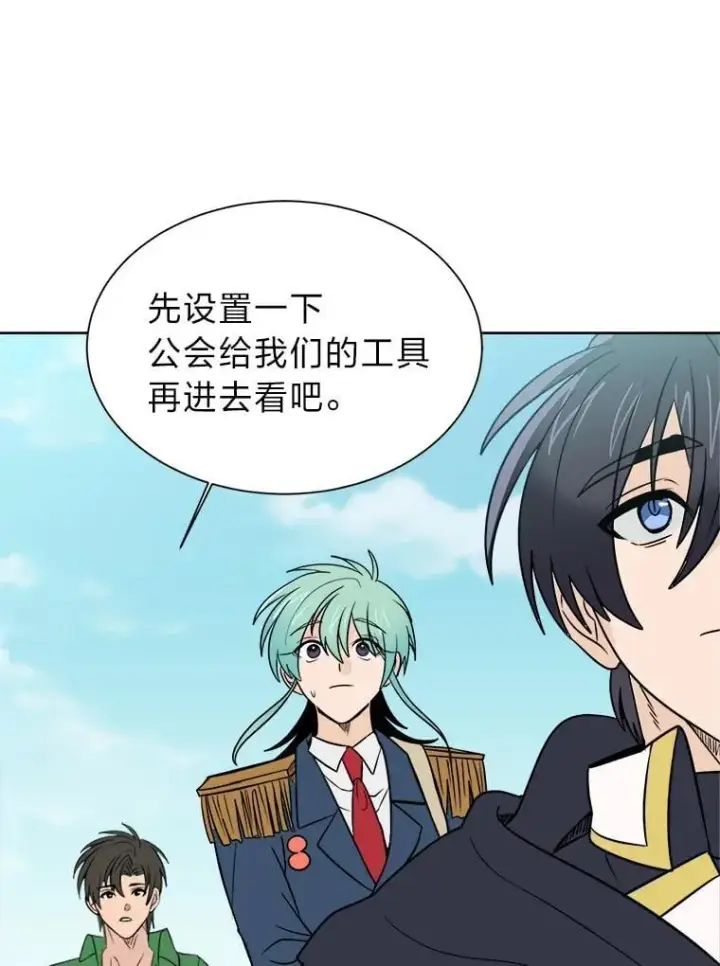 漫画《读心少年利沙度》101.前往神殿第75张图