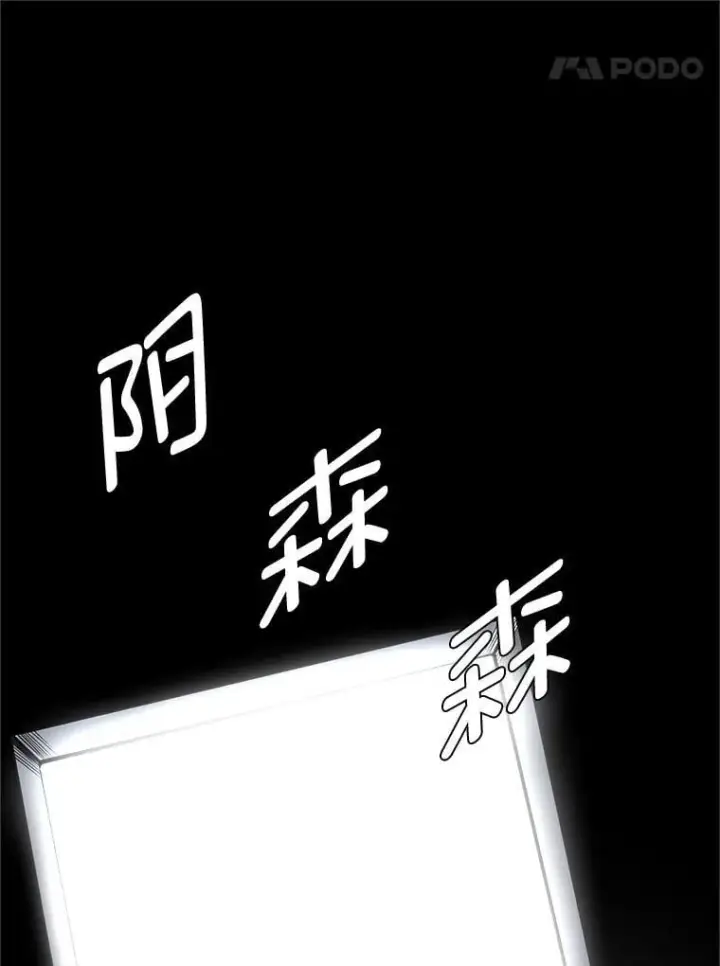 漫画《读心少年利沙度》101.前往神殿第78张图
