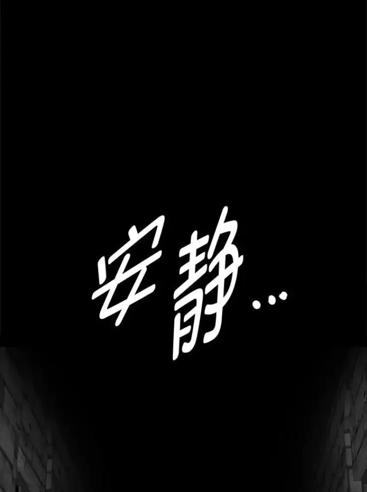 漫画《读心少年利沙度》101.前往神殿第80张图