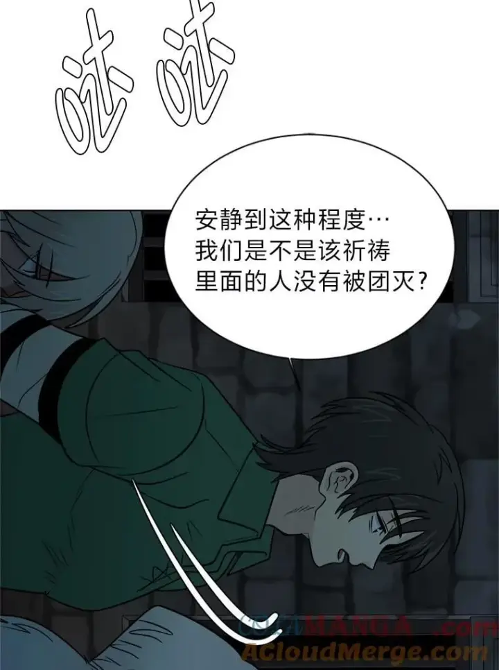 漫画《读心少年利沙度》101.前往神殿第82张图