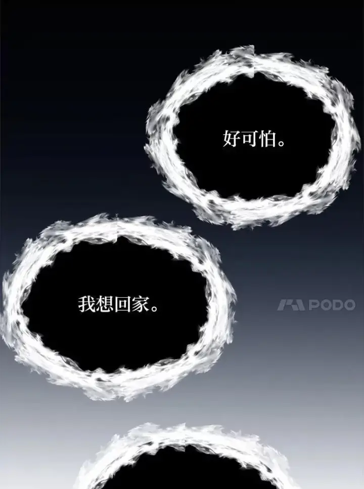 漫画《读心少年利沙度》101.前往神殿第87张图