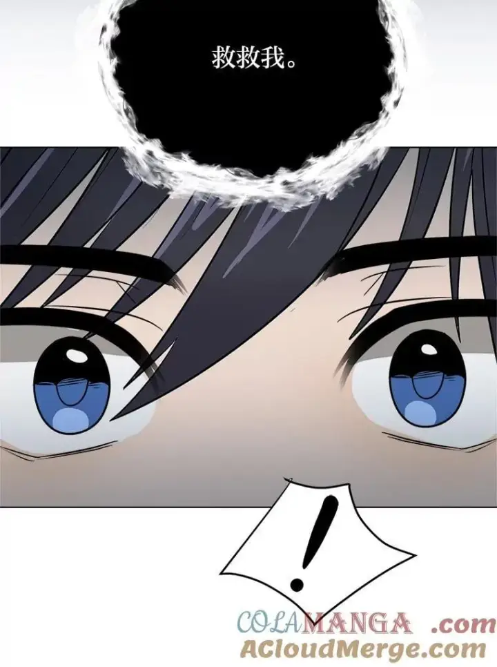 漫画《读心少年利沙度》101.前往神殿第88张图