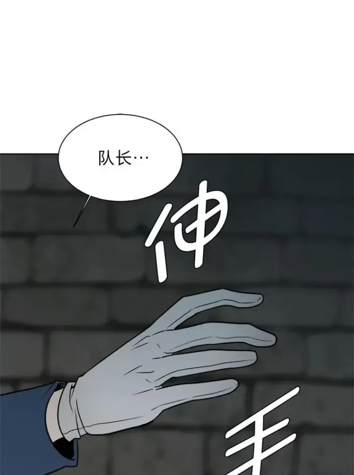漫画《读心少年利沙度》101.前往神殿第89张图