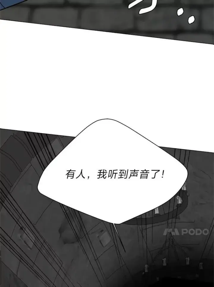 漫画《读心少年利沙度》101.前往神殿第90张图