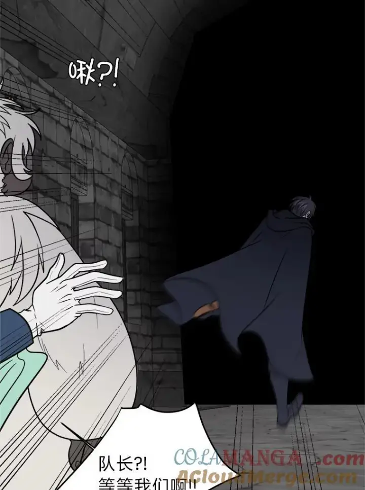 漫画《读心少年利沙度》101.前往神殿第91张图
