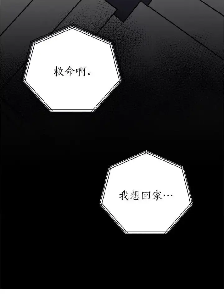 漫画《读心少年利沙度》102.神殿的传说第12张图