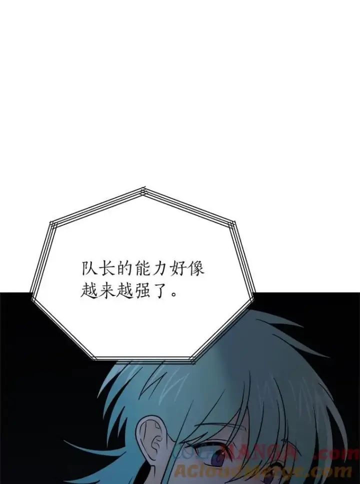 漫画《读心少年利沙度》102.神殿的传说第13张图
