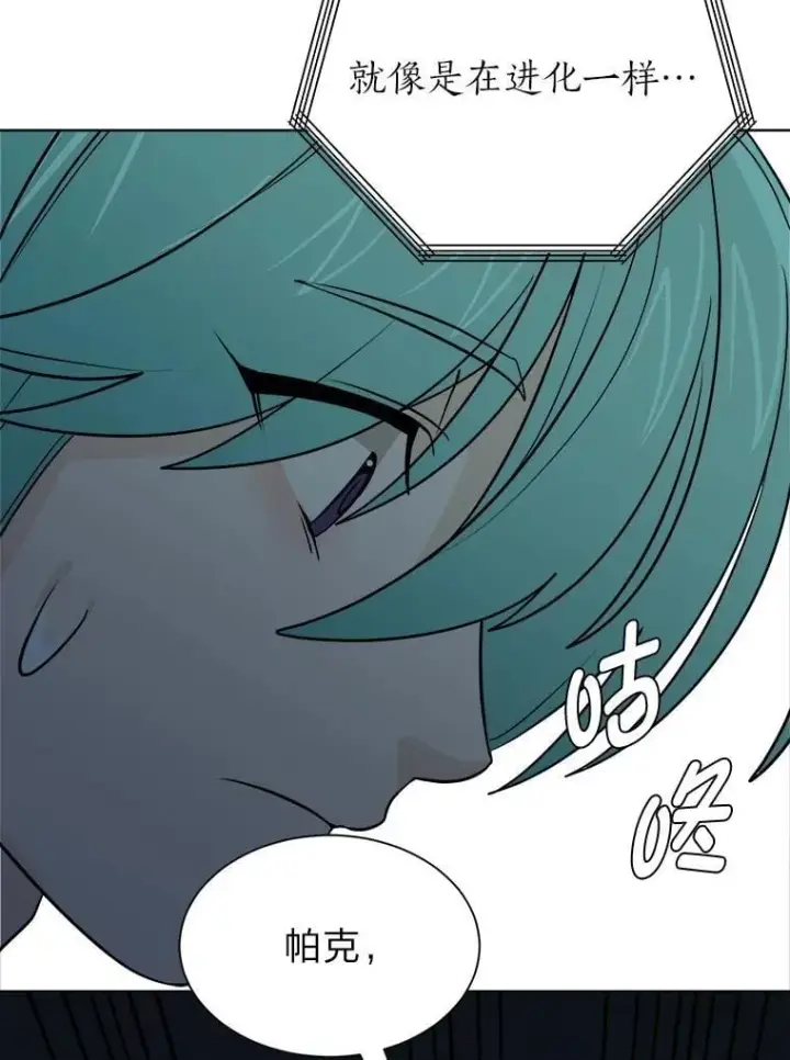 漫画《读心少年利沙度》102.神殿的传说第15张图