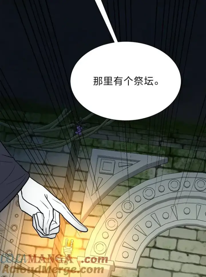 漫画《读心少年利沙度》102.神殿的传说第16张图