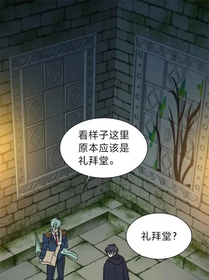 漫画《读心少年利沙度》102.神殿的传说第18张图