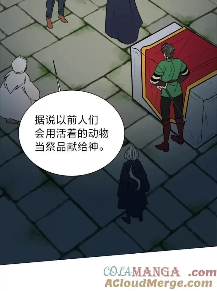漫画《读心少年利沙度》102.神殿的传说第19张图