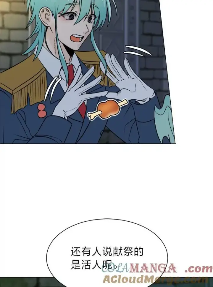 漫画《读心少年利沙度》102.神殿的传说第22张图