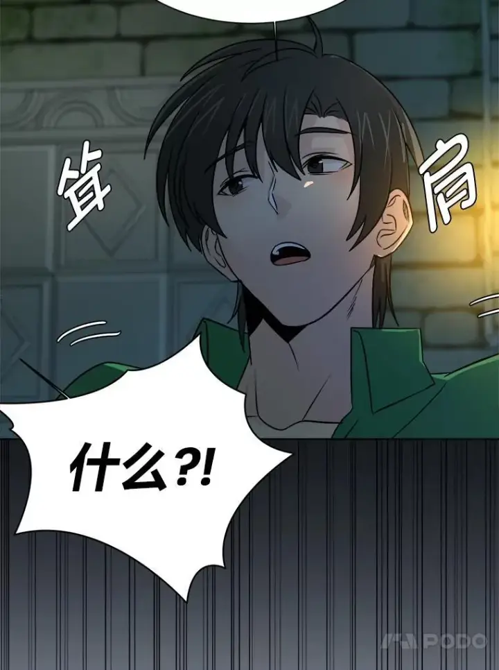 漫画《读心少年利沙度》102.神殿的传说第23张图