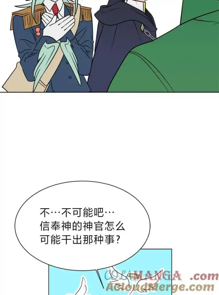 漫画《读心少年利沙度》102.神殿的传说第25张图