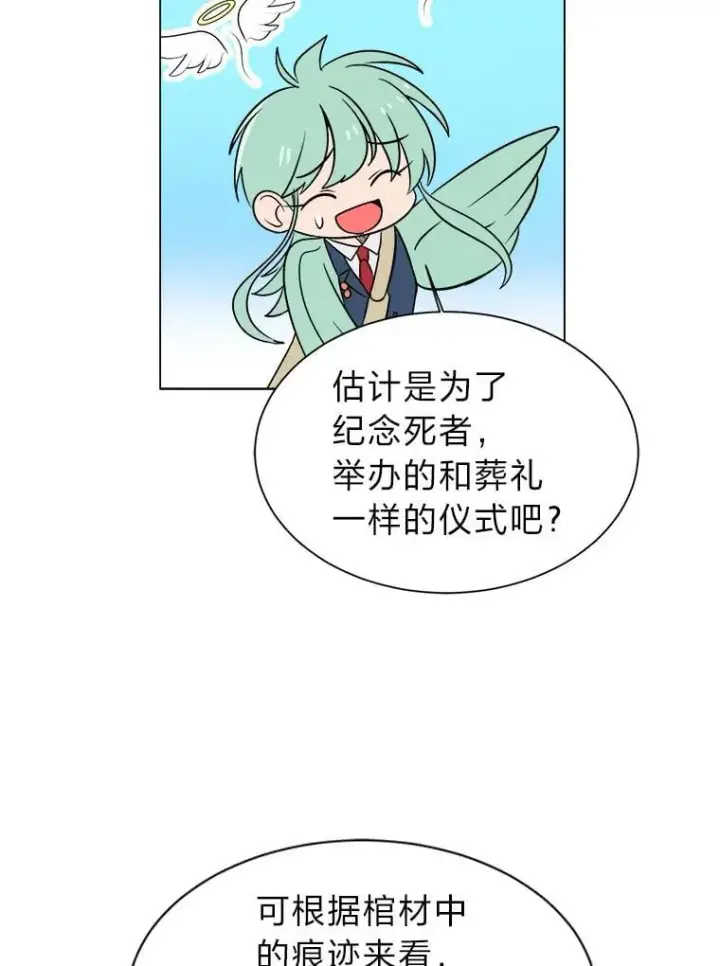 漫画《读心少年利沙度》102.神殿的传说第26张图