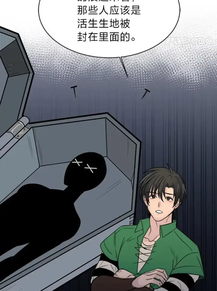漫画《读心少年利沙度》102.神殿的传说第27张图
