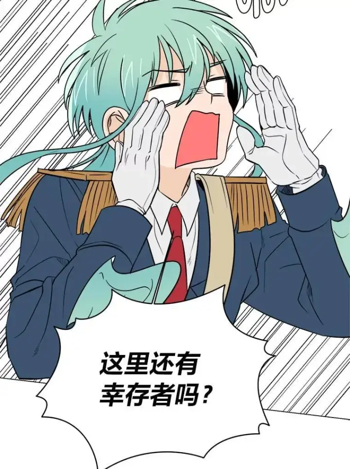 漫画《读心少年利沙度》102.神殿的传说第29张图