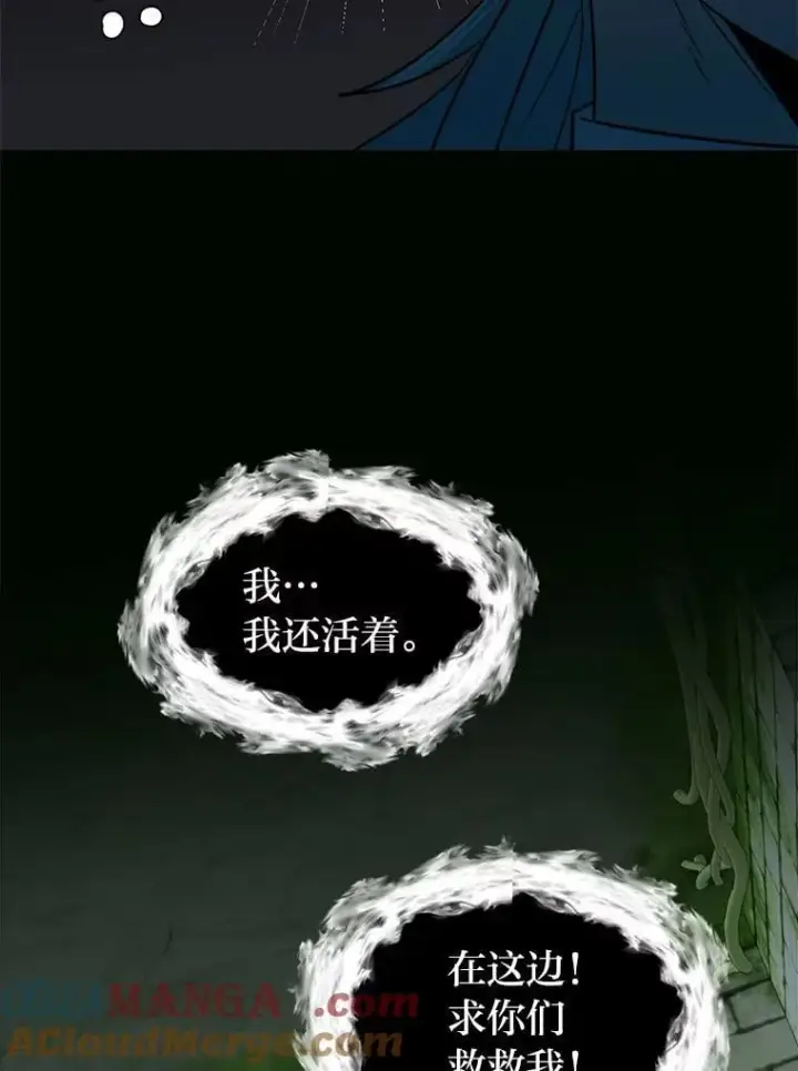 漫画《读心少年利沙度》102.神殿的传说第31张图
