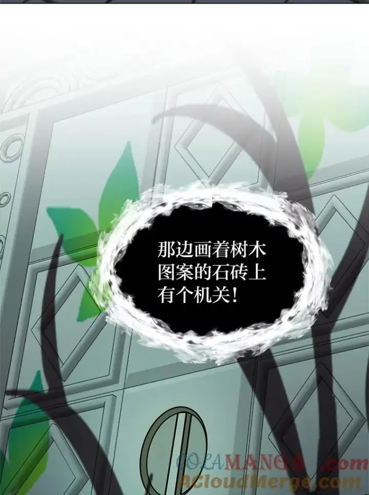 漫画《读心少年利沙度》102.神殿的传说第37张图