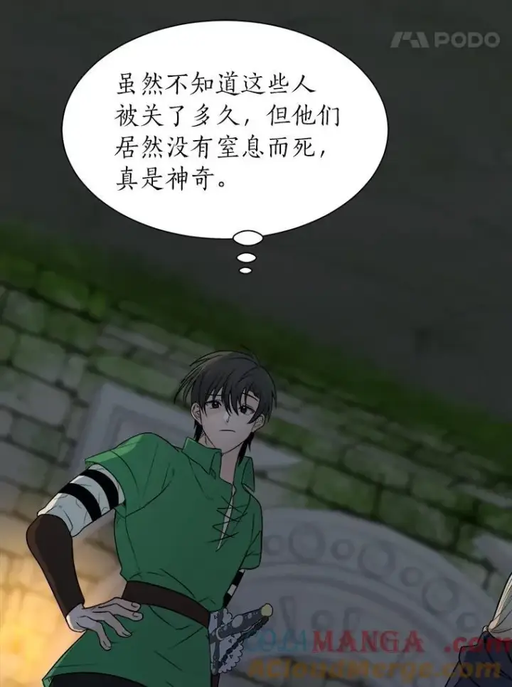 漫画《读心少年利沙度》102.神殿的传说第43张图