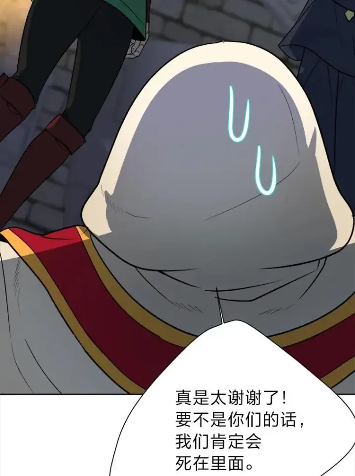 漫画《读心少年利沙度》102.神殿的传说第44张图