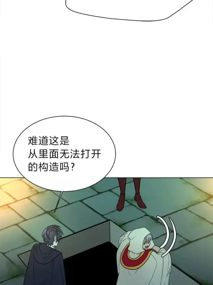 漫画《读心少年利沙度》102.神殿的传说第45张图