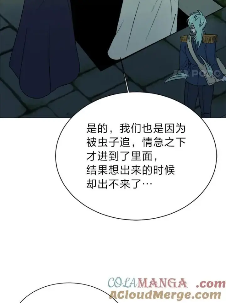 漫画《读心少年利沙度》102.神殿的传说第46张图