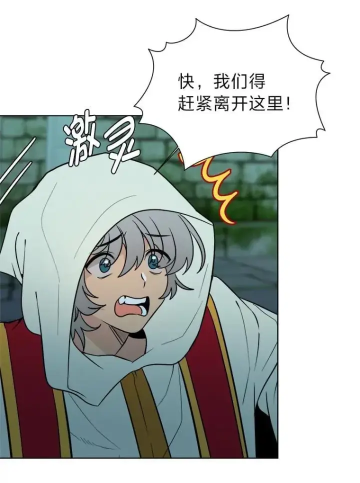 漫画《读心少年利沙度》102.神殿的传说第48张图