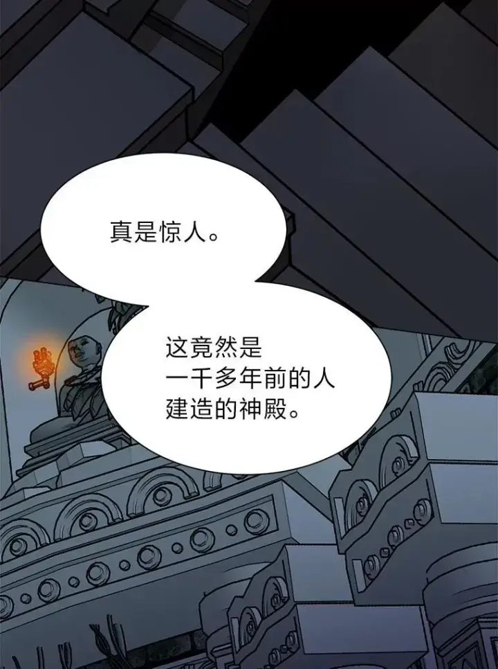漫画《读心少年利沙度》102.神殿的传说第5张图