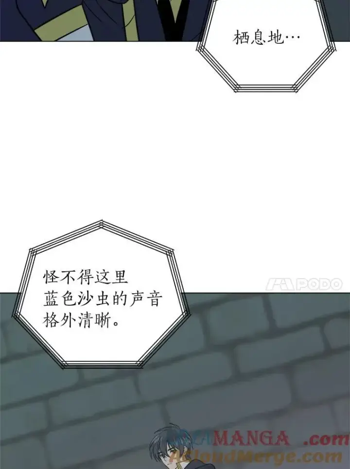 漫画《读心少年利沙度》102.神殿的传说第52张图
