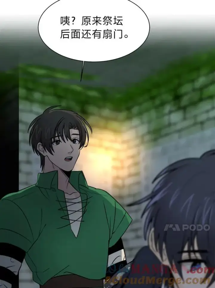 漫画《读心少年利沙度》102.神殿的传说第55张图