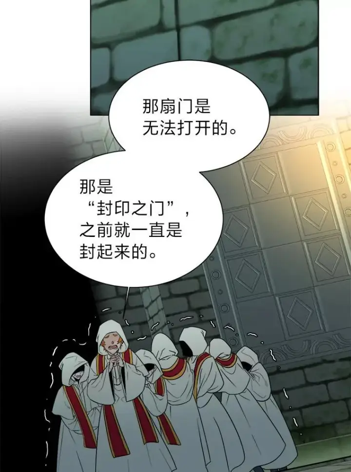 漫画《读心少年利沙度》102.神殿的传说第57张图