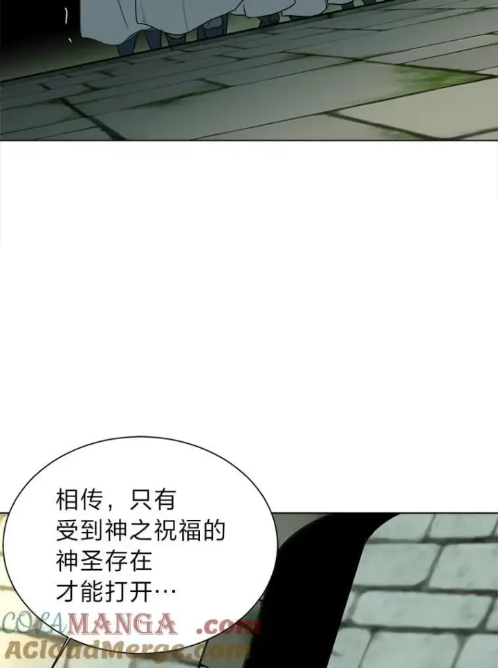 漫画《读心少年利沙度》102.神殿的传说第58张图