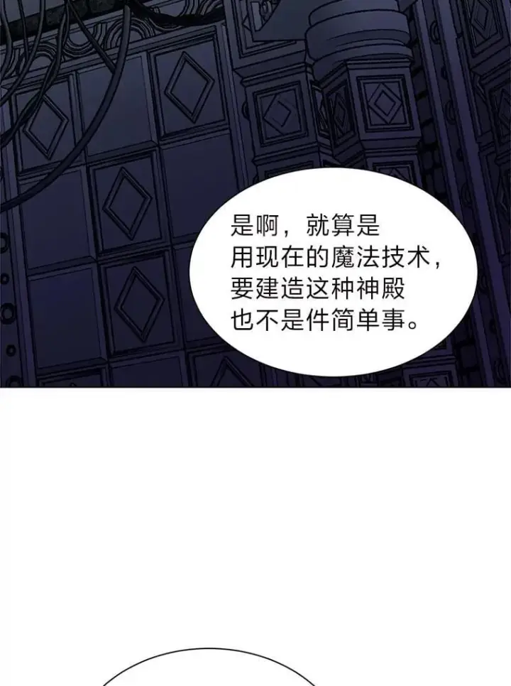 漫画《读心少年利沙度》102.神殿的传说第6张图