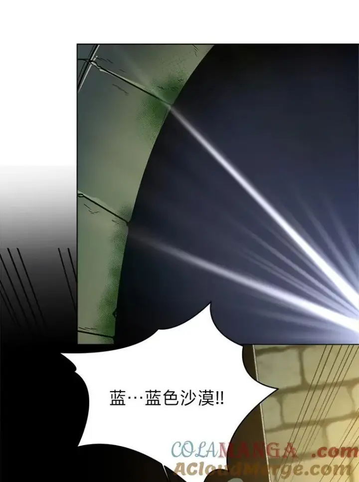漫画《读心少年利沙度》102.神殿的传说第61张图