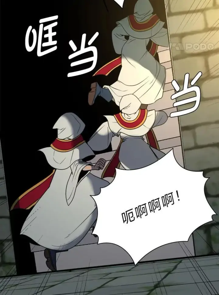 漫画《读心少年利沙度》102.神殿的传说第62张图