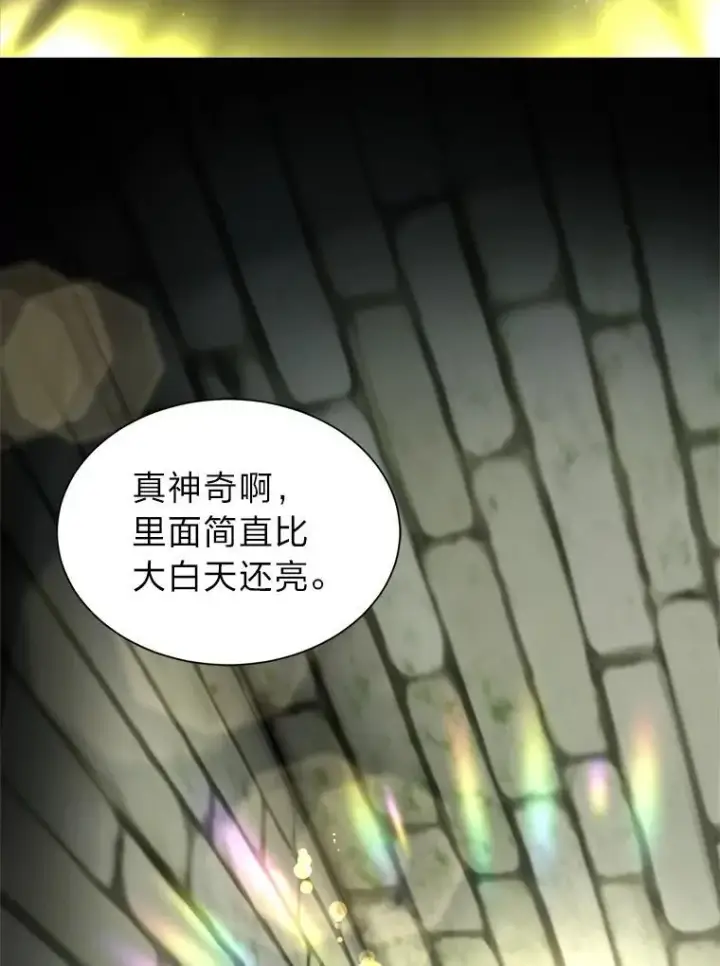 漫画《读心少年利沙度》102.神殿的传说第66张图