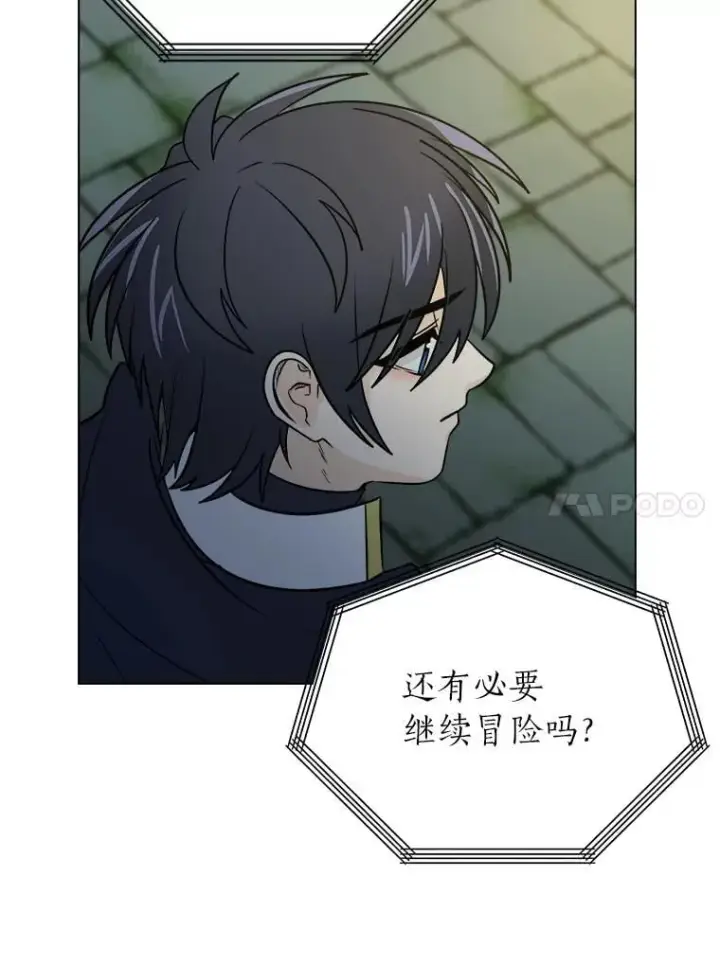 漫画《读心少年利沙度》102.神殿的传说第68张图