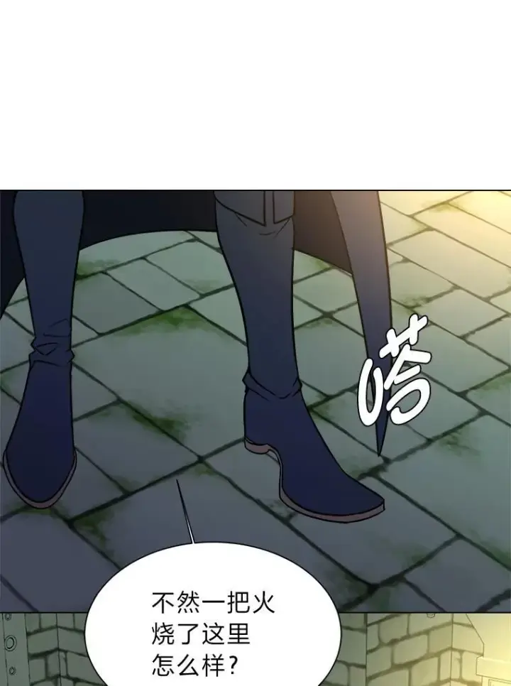 漫画《读心少年利沙度》102.神殿的传说第69张图