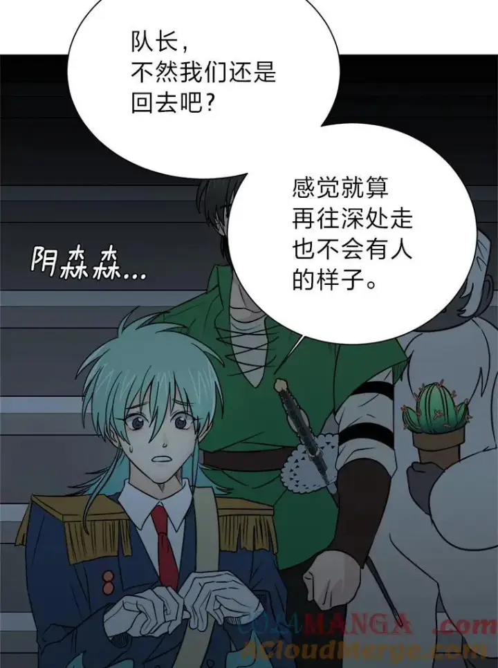 漫画《读心少年利沙度》102.神殿的传说第7张图