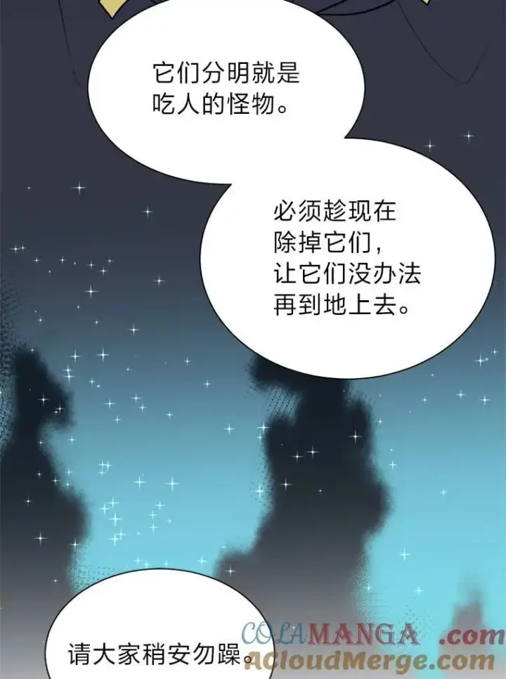 漫画《读心少年利沙度》102.神殿的传说第73张图