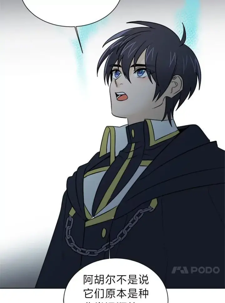 漫画《读心少年利沙度》102.神殿的传说第74张图
