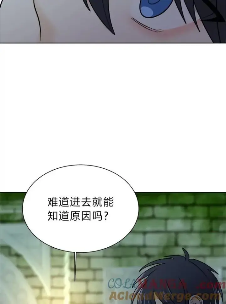漫画《读心少年利沙度》102.神殿的传说第76张图